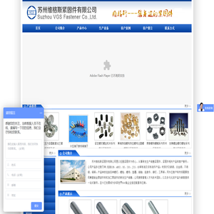 苏州维格斯紧固件有限公司